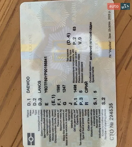 Седан Daewoo Lanos 2008 в Харкові документ