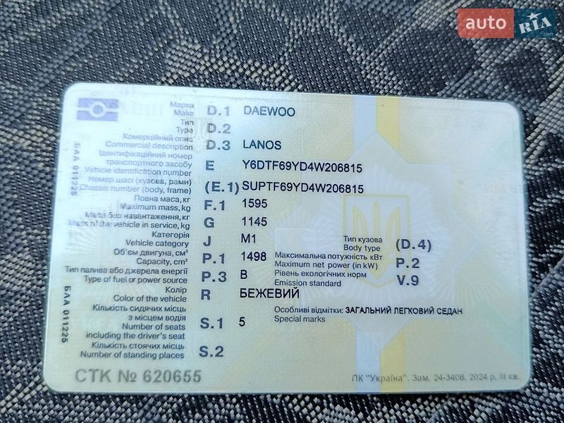 Седан Daewoo Lanos 2004 в Львове