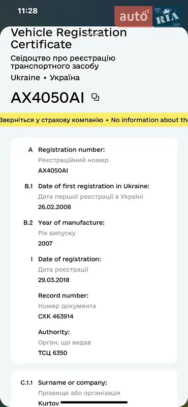 Седан Daewoo Nexia 2007 в Харькове документ