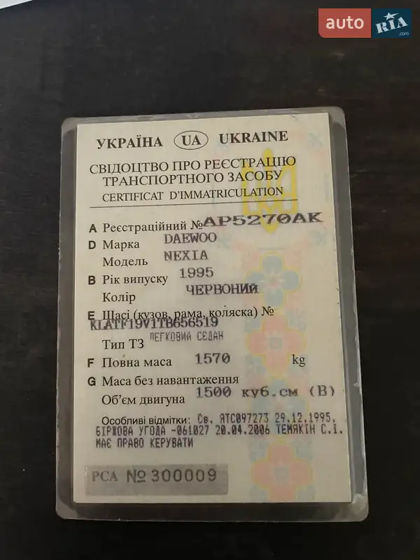 Седан Daewoo Nexia 1995 в Запоріжжі документ