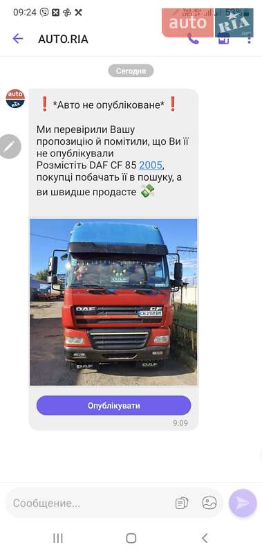 Вантажний фургон DAF CF 85