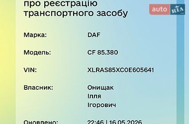 Контейнеровоз DAF CF 85 2005 в Хмельницькому фото 9 Контейнеровоз DAF CF 85 2005 в Хмельницькому