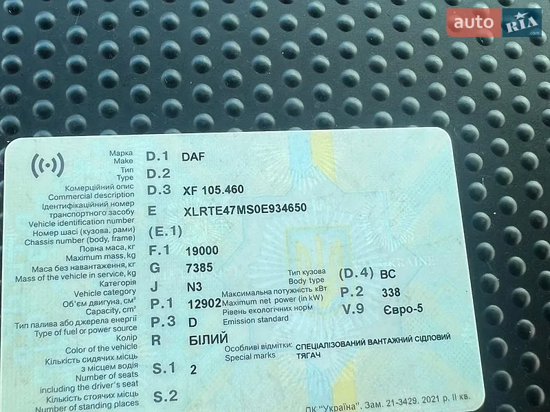 Тягач DAF XF 105 2012 в Ровно документ
