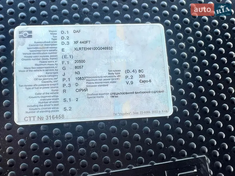 Тягач DAF XF 2014 в Рівному документ 2 фото Тягач DAF XF 2014 в Рівному документ
