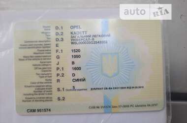 Ціни Opel Kadett Дизель
