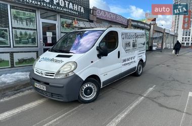 Цены Nissan Primastar Дизель