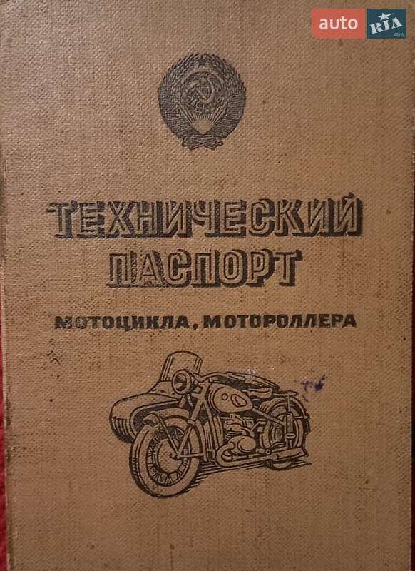 Днепр (КМЗ) Днепр-12