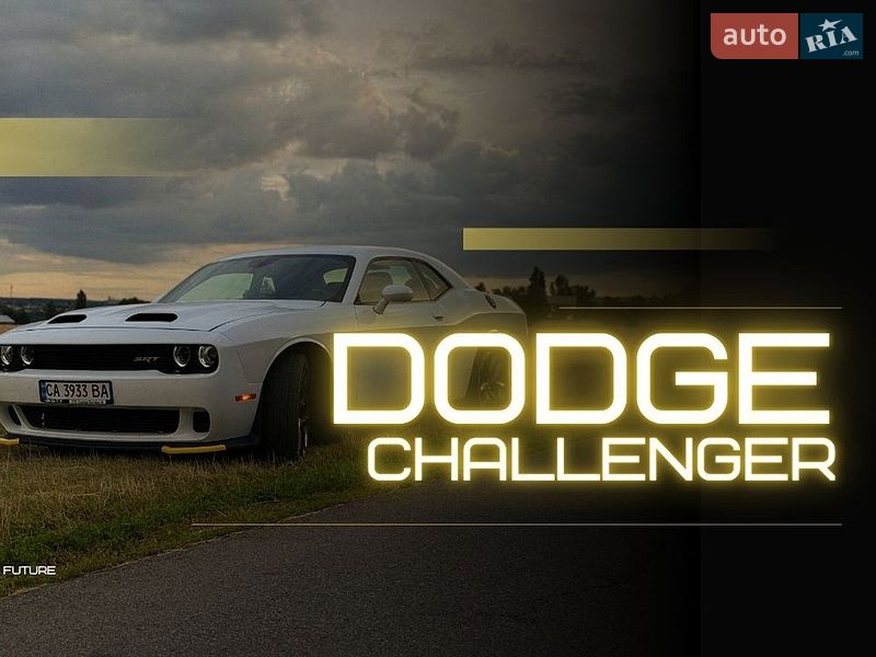 Dodge Challenger 2022