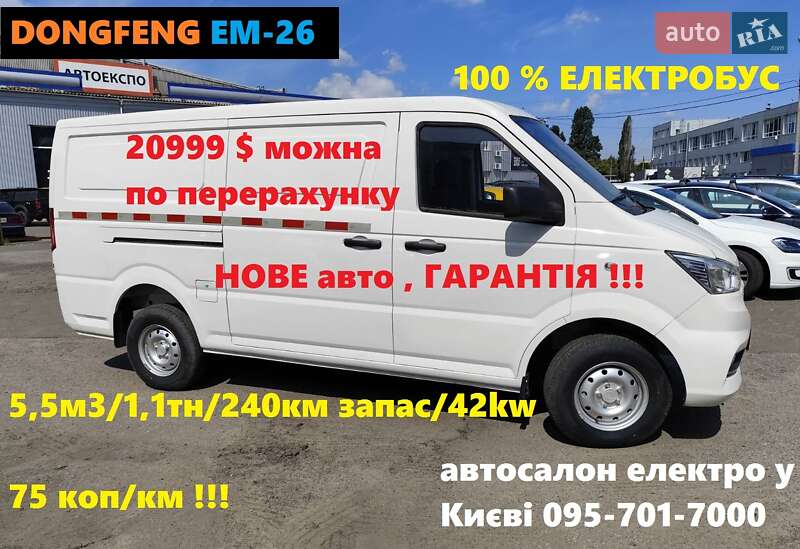 Dongfeng EM26