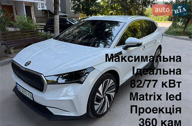 Ціни Skoda Enyaq iV Електро