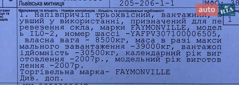 Другие прицепы Faymonville Floatmax 2007 в Львове