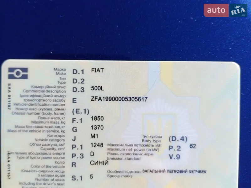 Хэтчбек Fiat 500L 2016 в Белогорье документ