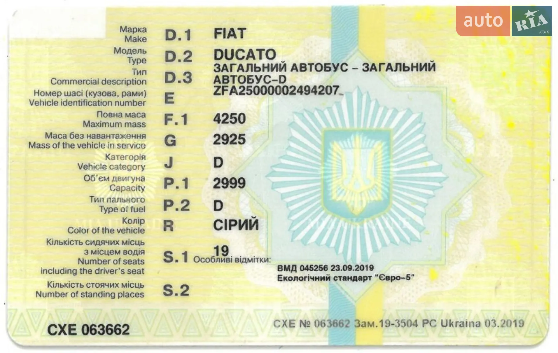 Fiat Ducato 2014 VIN ZFA25000002494207 фото оголошення 7 з 28