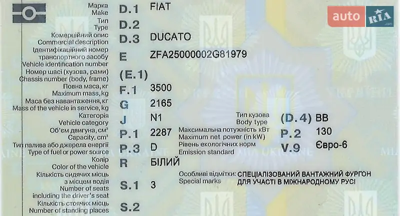 Грузовой фургон Fiat Ducato 2018 в Мукачево документ 2 фото Грузовой фургон Fiat Ducato 2018 в Мукачево документ