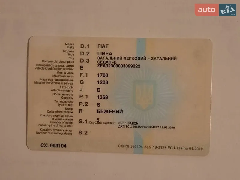 Седан Fiat Linea 2009 в Киеве документ