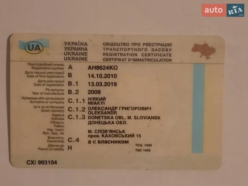 Седан Fiat Linea 2009 в Киеве документ