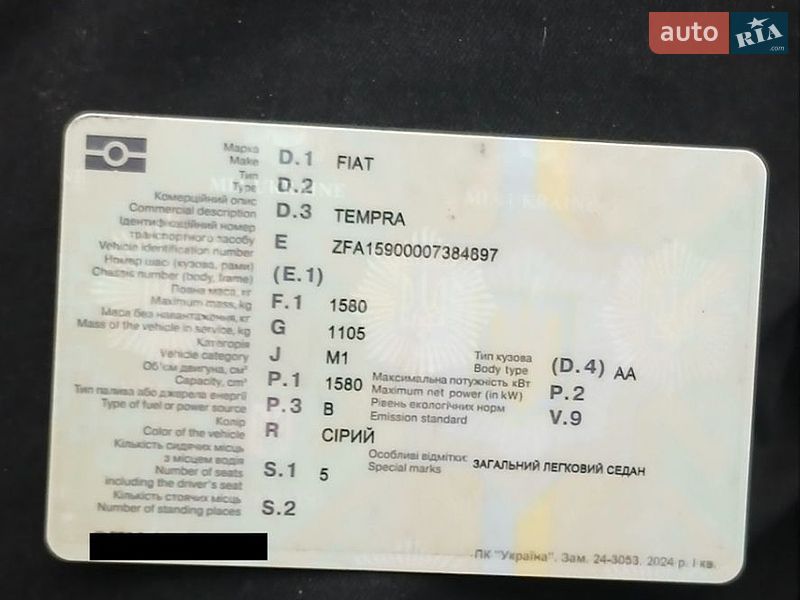 Fiat Tempra 1993