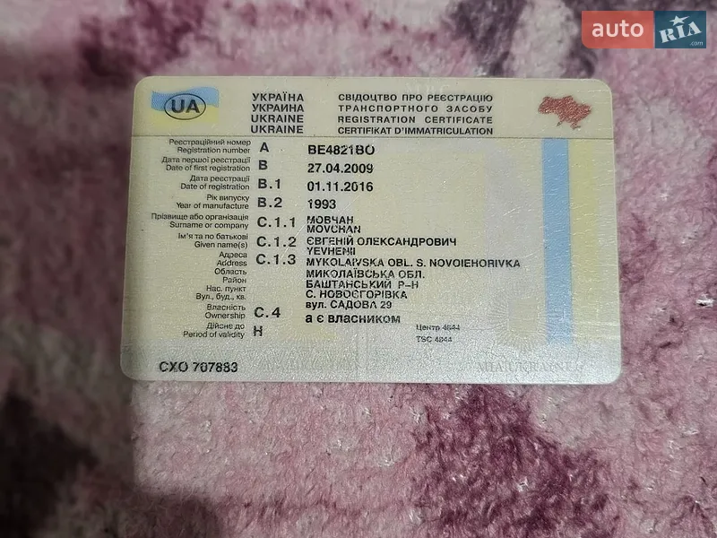 Хетчбек Fiat Uno 1993 в Баштанці документ 2 фото Хетчбек Fiat Uno 1993 в Баштанці документ