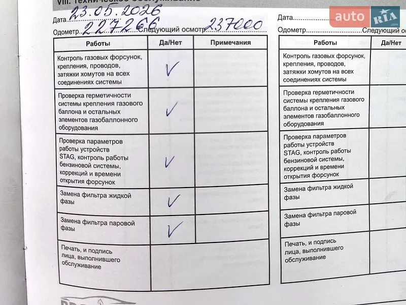 Минивэн Ford C-Max 2008 в Драбове документ