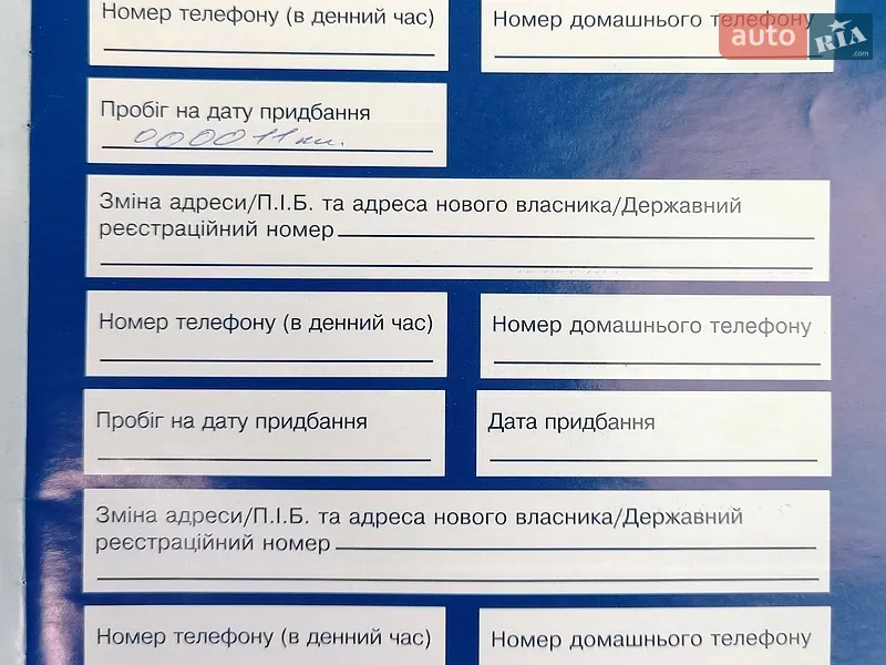 Минивэн Ford C-Max 2008 в Драбове документ