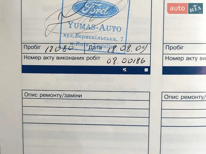 Минивэн Ford C-Max 2008 в Драбове документ