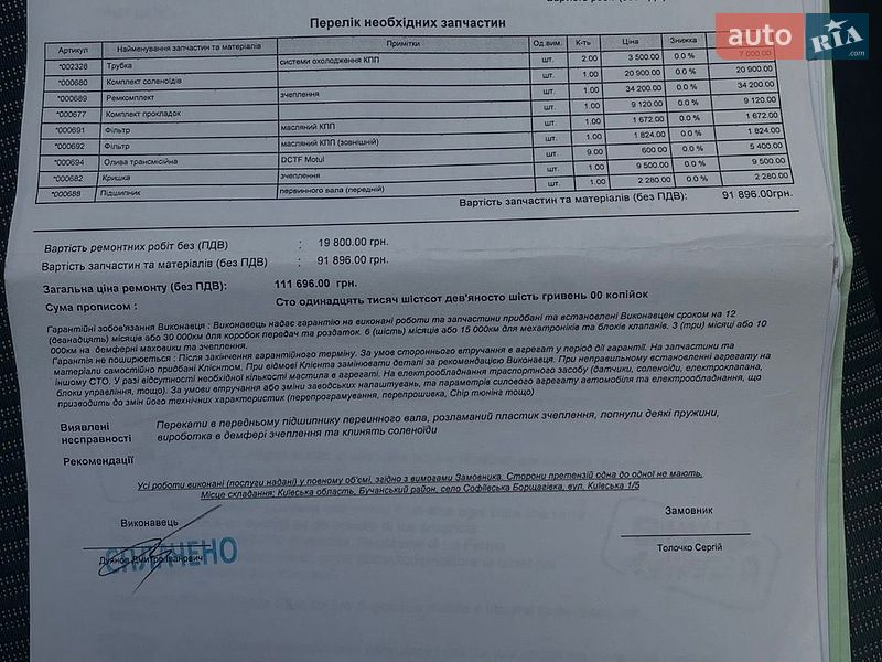 Мінівен Ford C-Max 2013 в Коростені