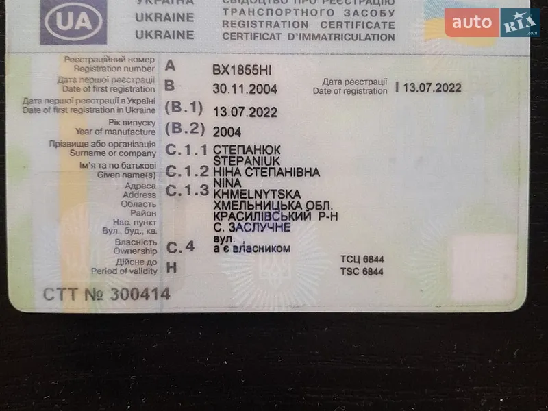 Мінівен Ford C-Max 2004 в Давидківцях документ