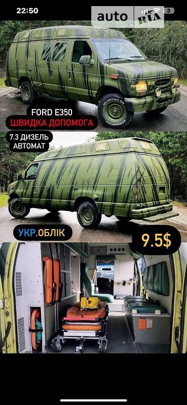 Автобусы Ford E-350