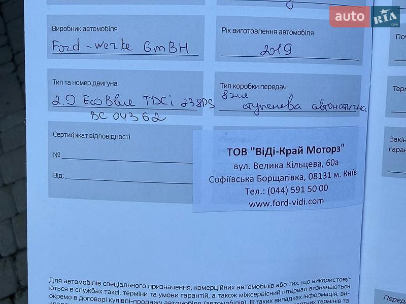 Позашляховик / Кросовер Ford Edge 2019 в Вишгороді