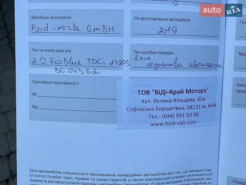 Позашляховик / Кросовер Ford Edge 2019 в Вишгороді документ