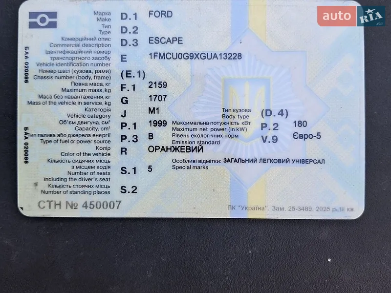 Позашляховик / Кросовер Ford Escape 2015 в Тернівці документ