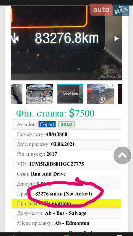 Внедорожник / Кроссовер Ford Explorer 2017 в Лубнах