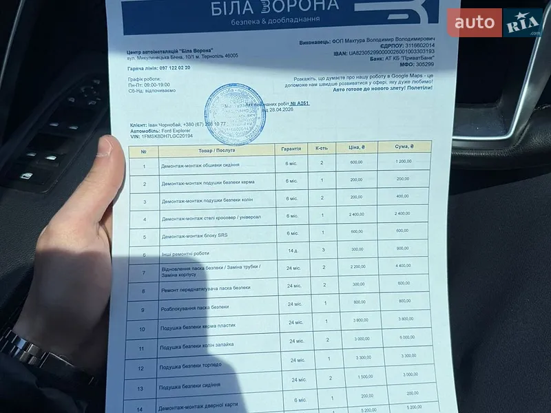 Позашляховик / Кросовер Ford Explorer 2020 в Чернівцях документ