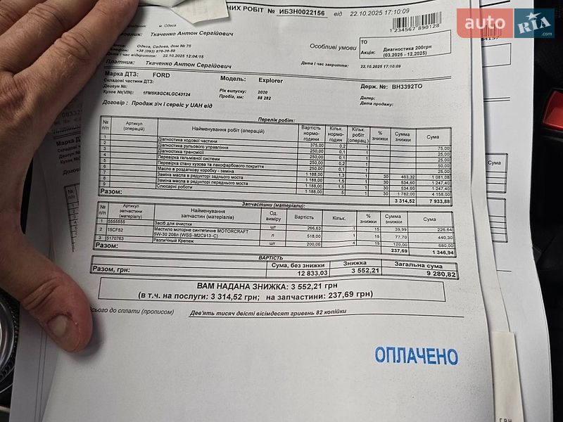 Внедорожник / Кроссовер Ford Explorer 2020 в Одессе