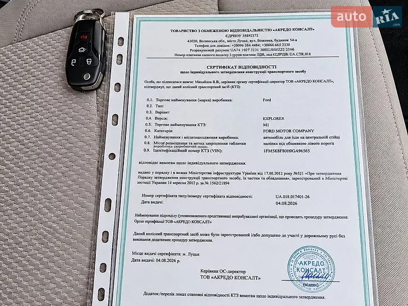 Внедорожник / Кроссовер Ford Explorer 2019 в Маневичах документ
