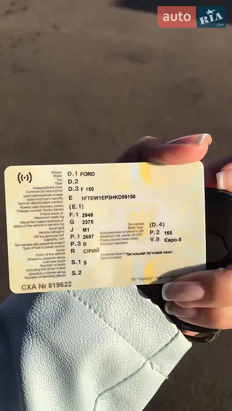 Пікап Ford F-150 2017 в Корюківці документ