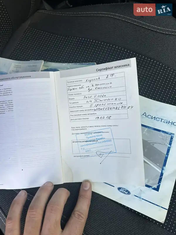 Хэтчбек Ford Fiesta 2008 в Измаиле документ