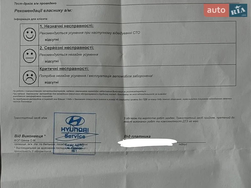 Хэтчбек Ford Fiesta 2013 в Одессе документ 5 фото Хэтчбек Ford Fiesta 2013 в Одессе документ