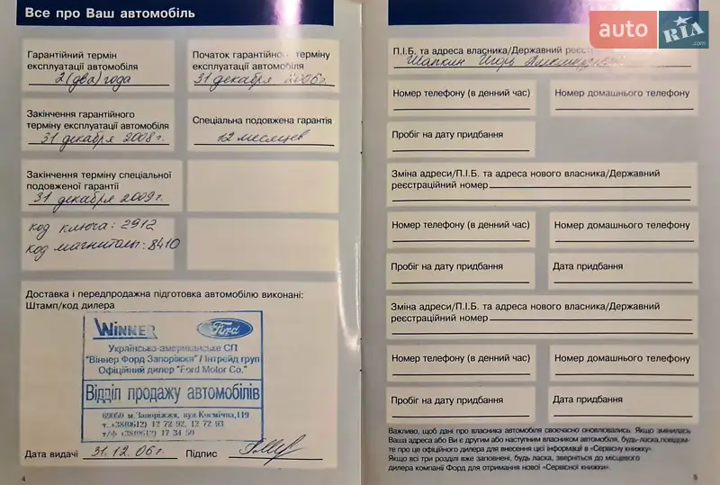 Мінівен Ford Focus C-Max 2006 в Дніпрі документ