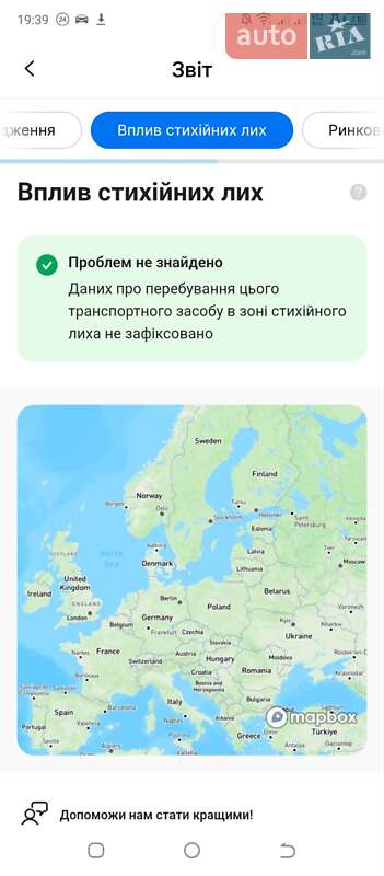 Мінівен Ford Focus C-Max 2006 в Луцьку
