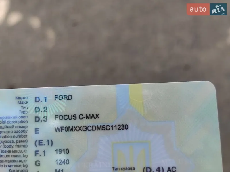 Ford Focus C-Max