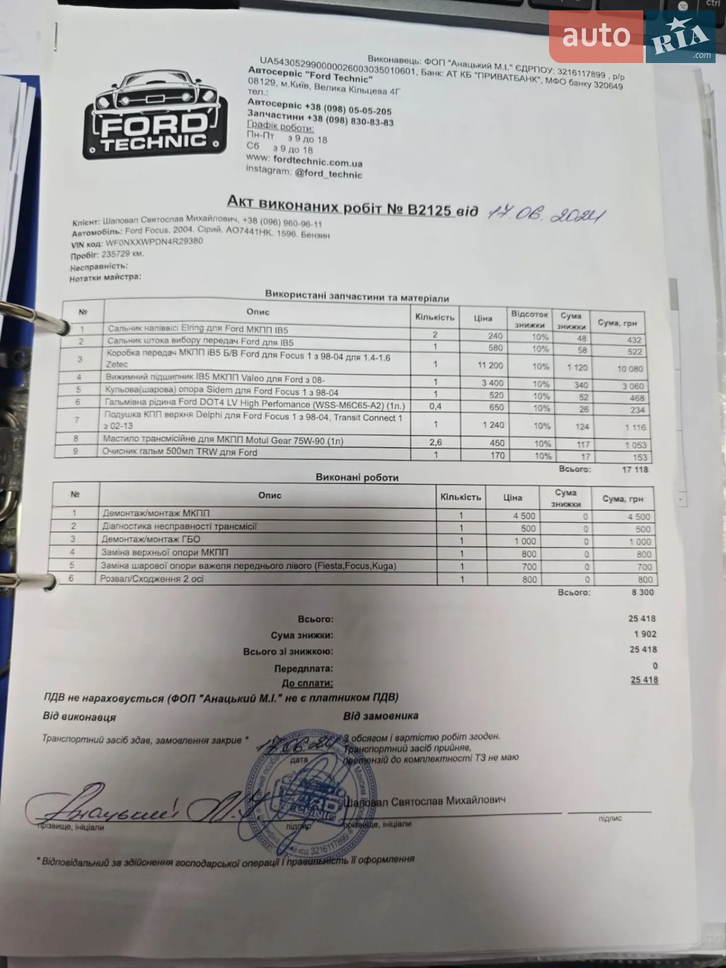 Ford Focus 2004 VIN WF0NXXWPDN4R29380 фото оголошення 7 з 69