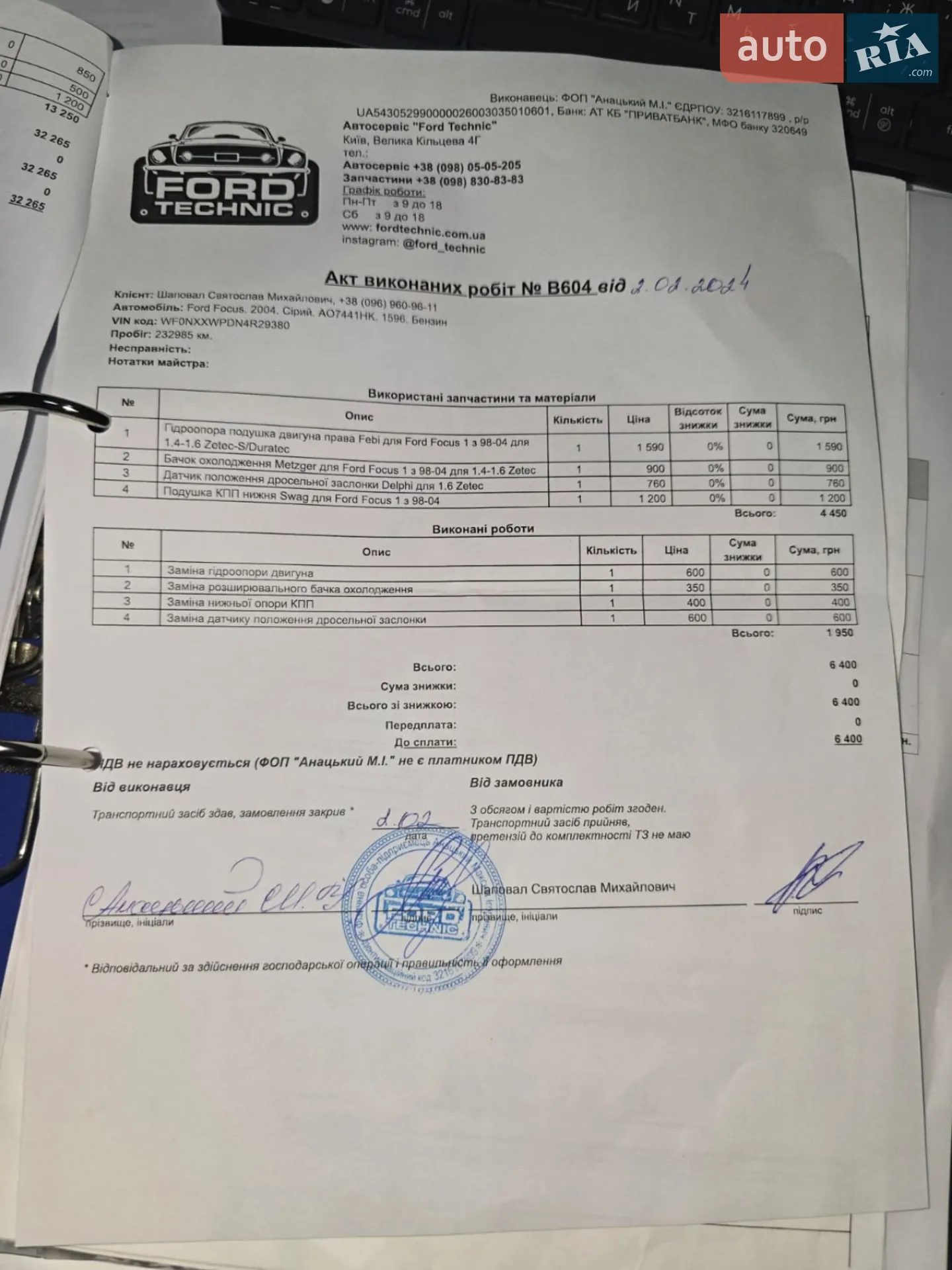 Ford Focus 2004 VIN WF0NXXWPDN4R29380 фото оголошення 8 з 69