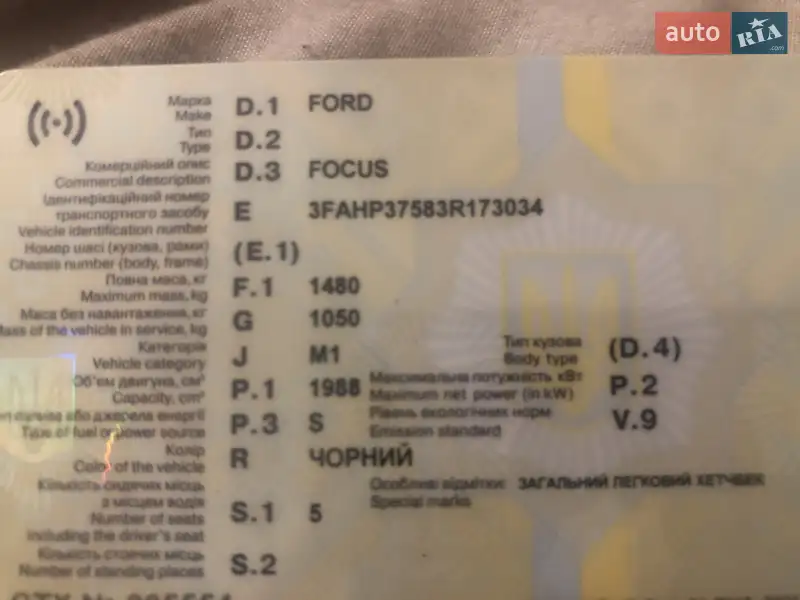 Хетчбек Ford Focus 2003 в Вінниці документ
