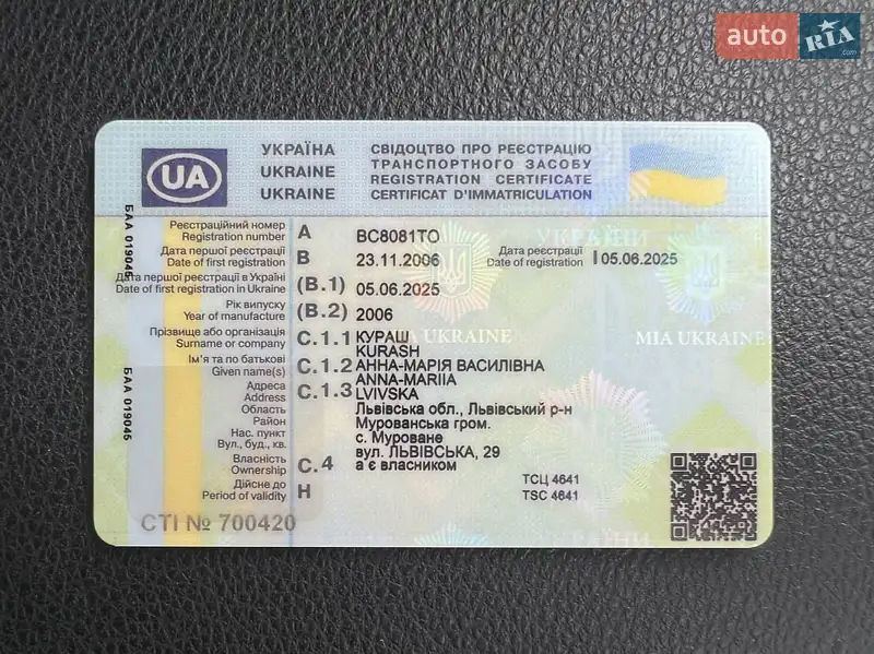 Универсал Ford Focus 2006 в Львове документ