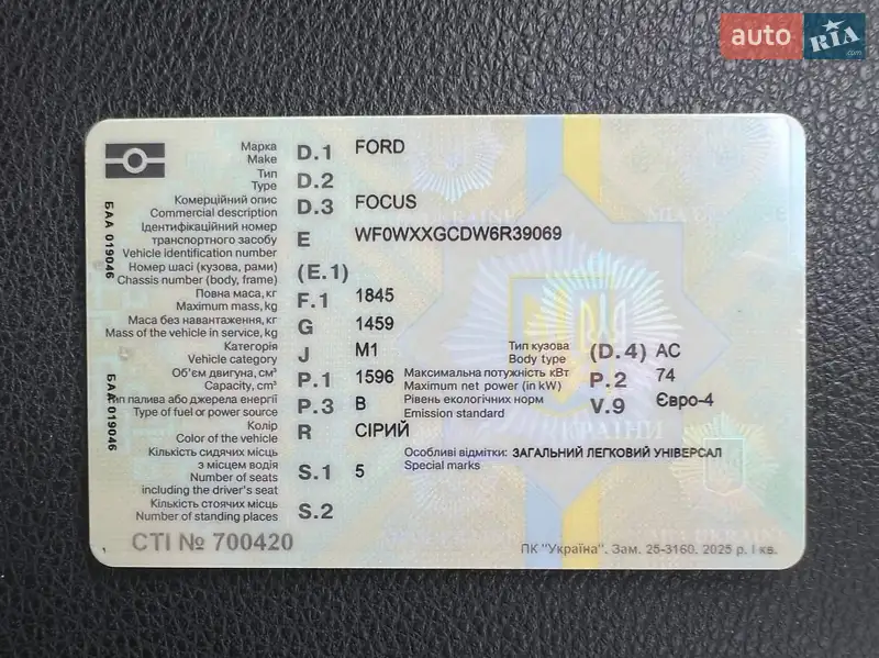 Универсал Ford Focus 2006 в Львове документ