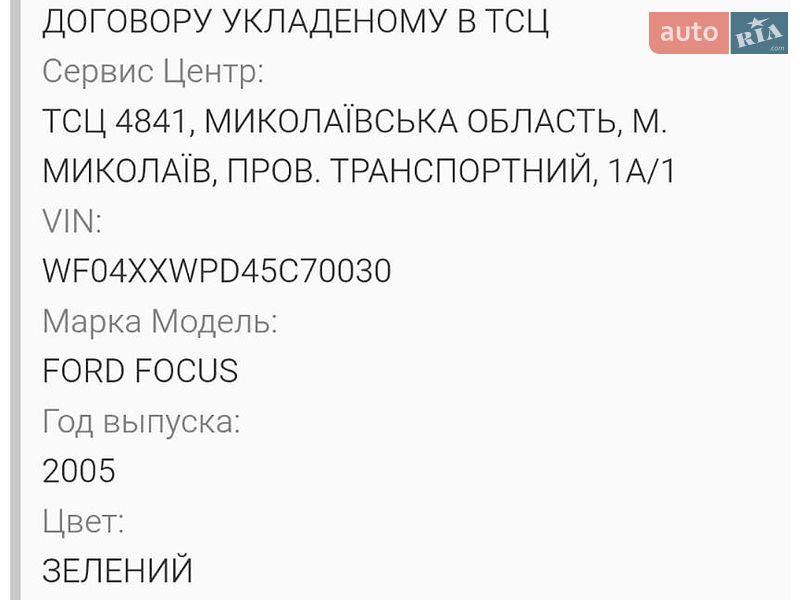 Седан Ford Focus 2005 в Миколаєві