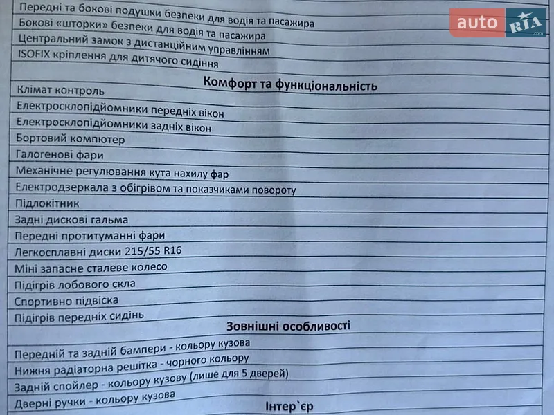 Седан Ford Focus 2012 в Борисполе документ