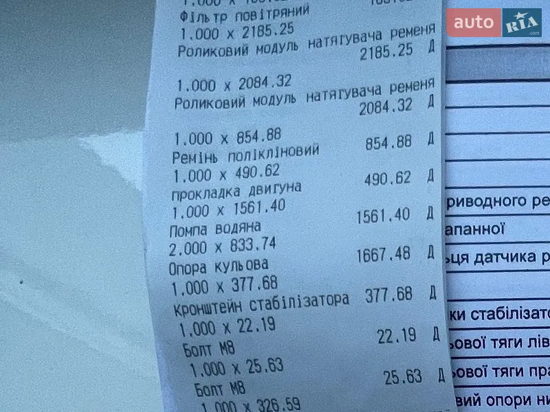 Седан Ford Focus 2003 в Запорожье документ