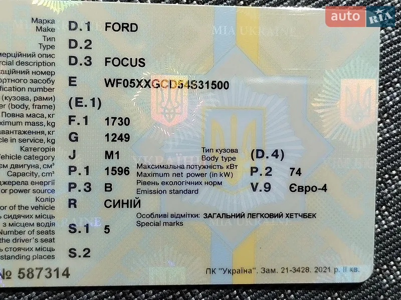 Хэтчбек Ford Focus 2004 в Ковеле документ